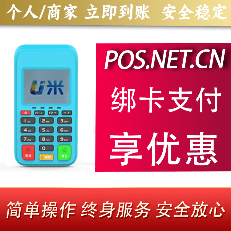 泰安U米电签