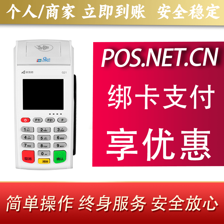 泰安海科无线pos