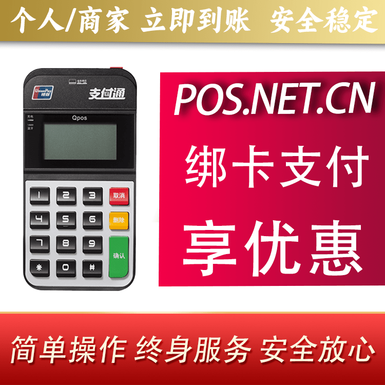 泰安海科Qpos