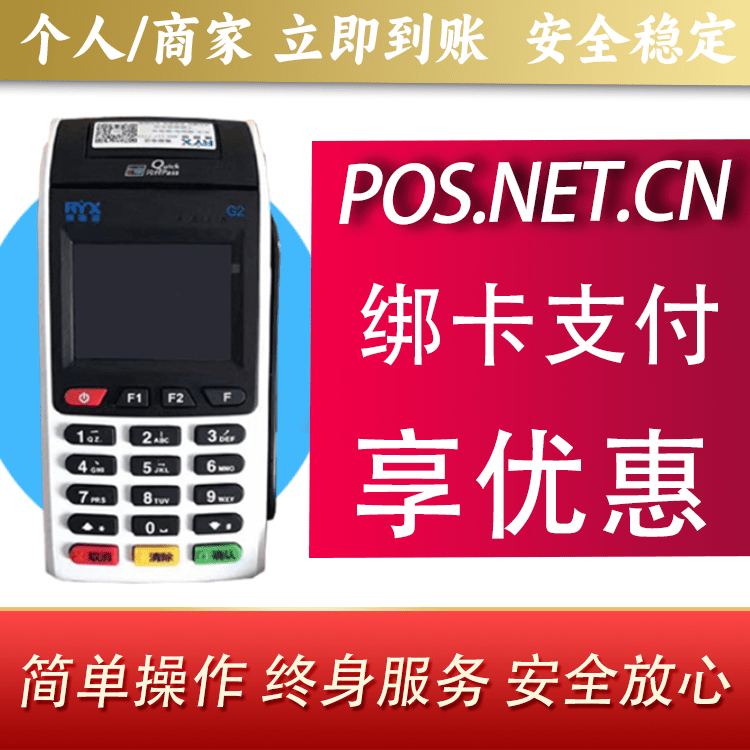 泰安瑞银信大POS