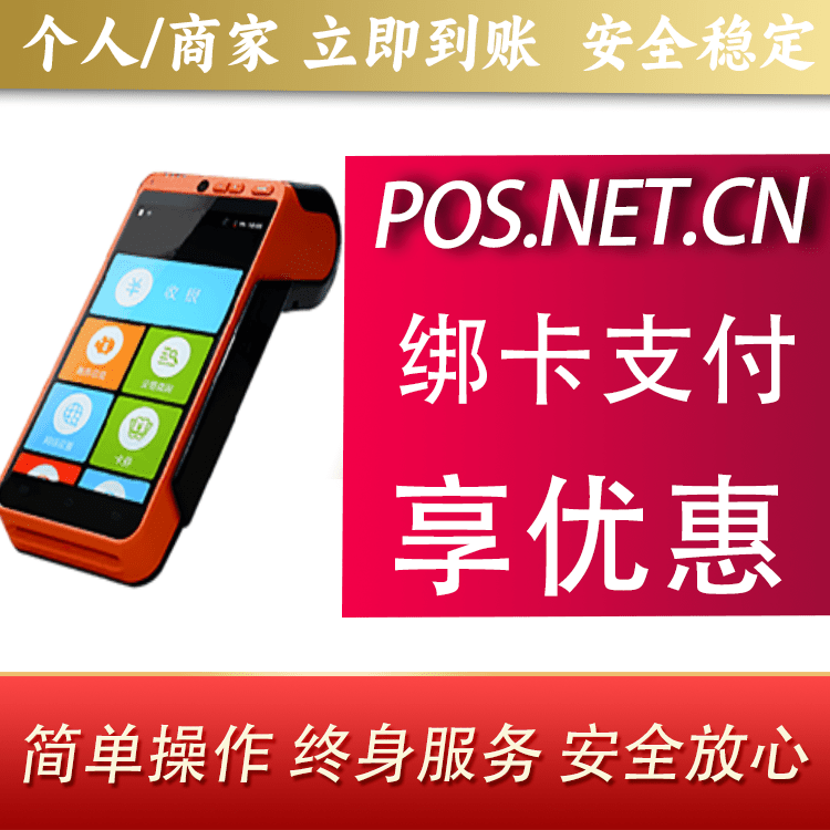泰安合利宝智能POS